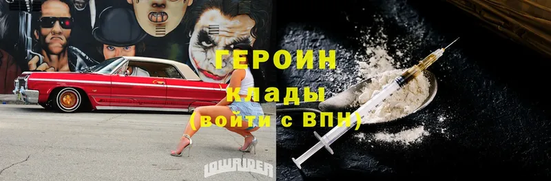 как найти закладки  Енисейск  ГЕРОИН Heroin 